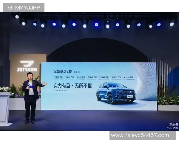 探索vs5捷7的独特魅力与性能优势，助力驾驶体验的全新升级